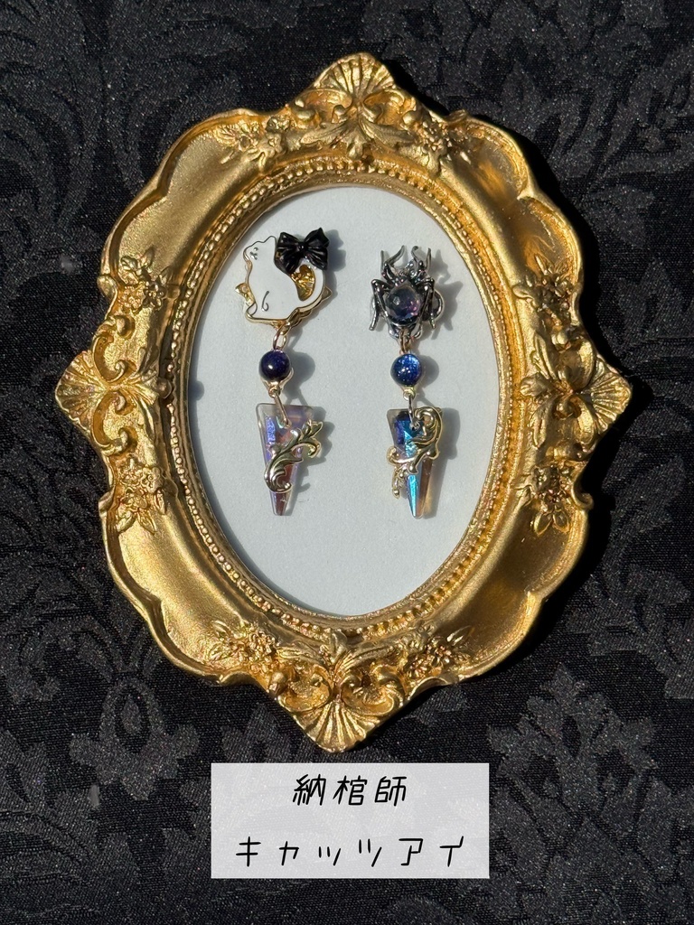 第五人格イメージアクセサリー D.M. キャッツ・アイ