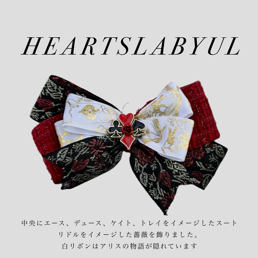 ツイステ 寮モチーフ 2wayリボン