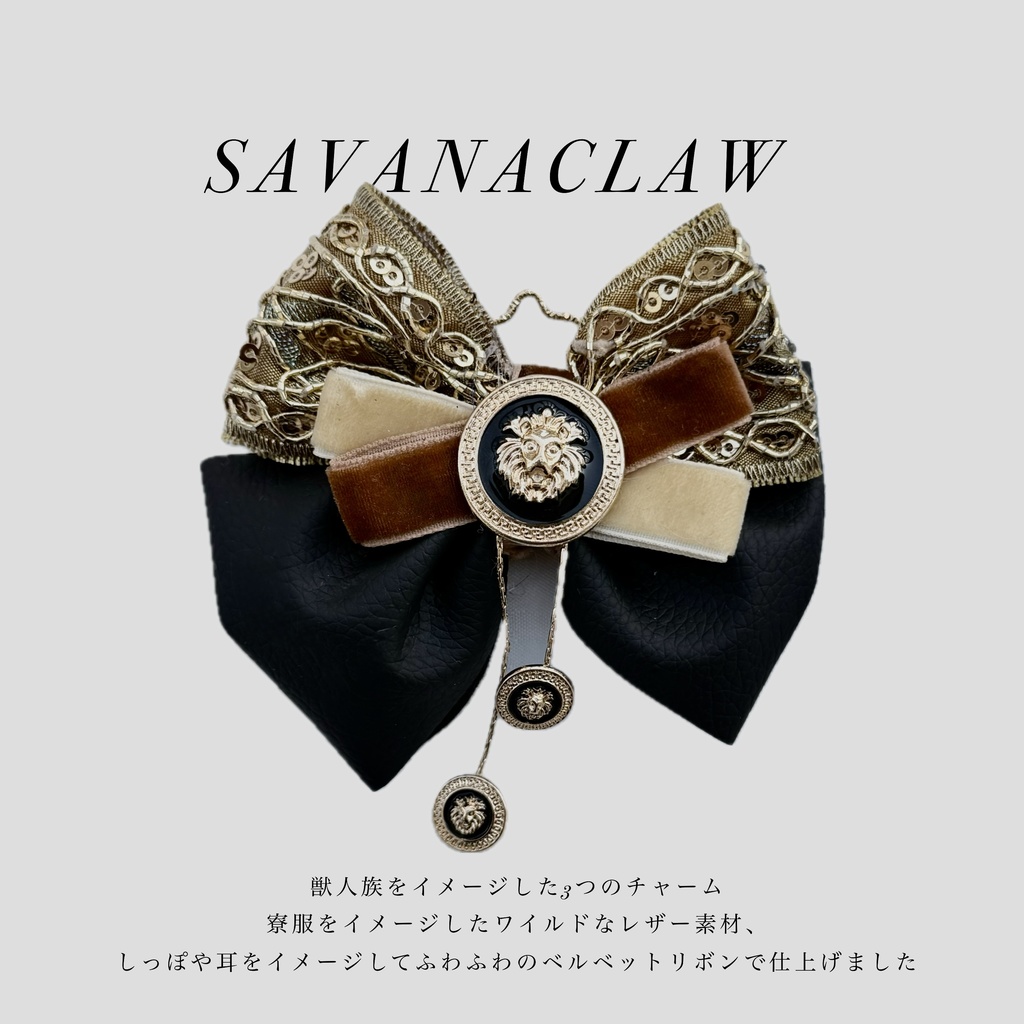 ツイステ 寮モチーフ 2wayリボン