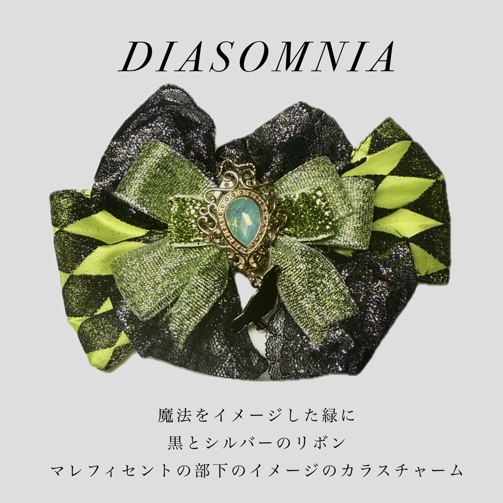 ツイステ 寮モチーフ 2wayリボン