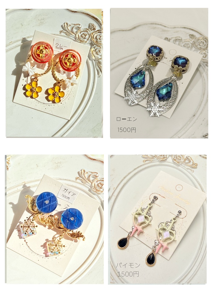 原神 イメージ アクセサリー