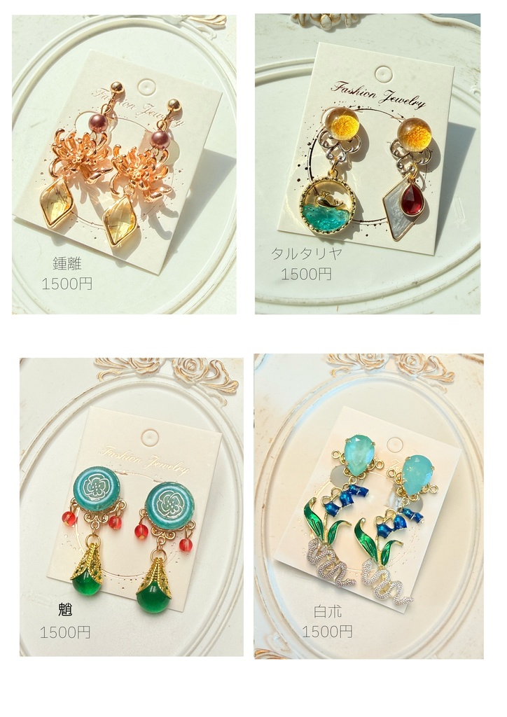 原神イメージアクセサリー