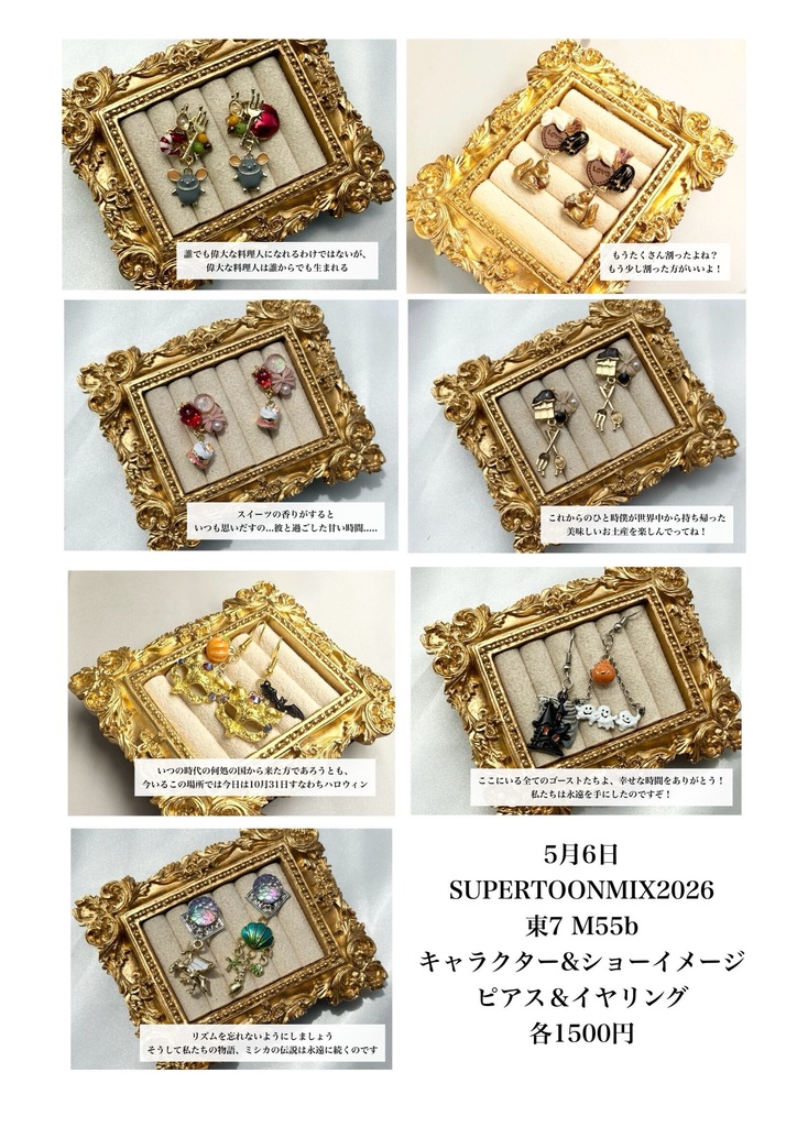 プリンセスイメージアクセサリー
