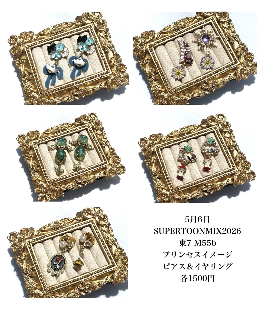 プリンセスイメージアクセサリー