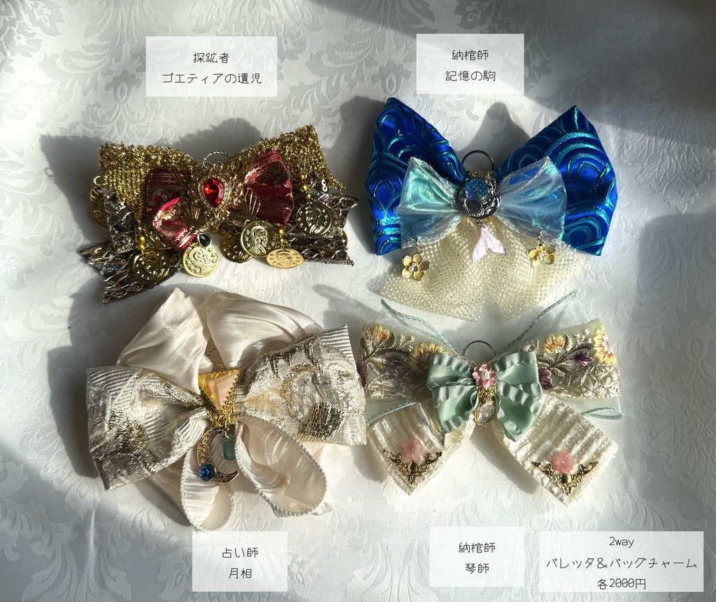 第5人格イメージアクセサリー