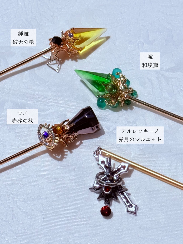 キャラクター武器イメージ簪