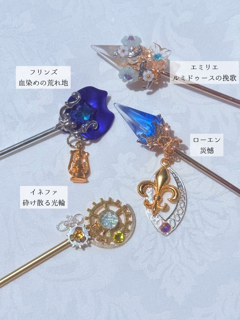 キャラクター武器イメージ簪