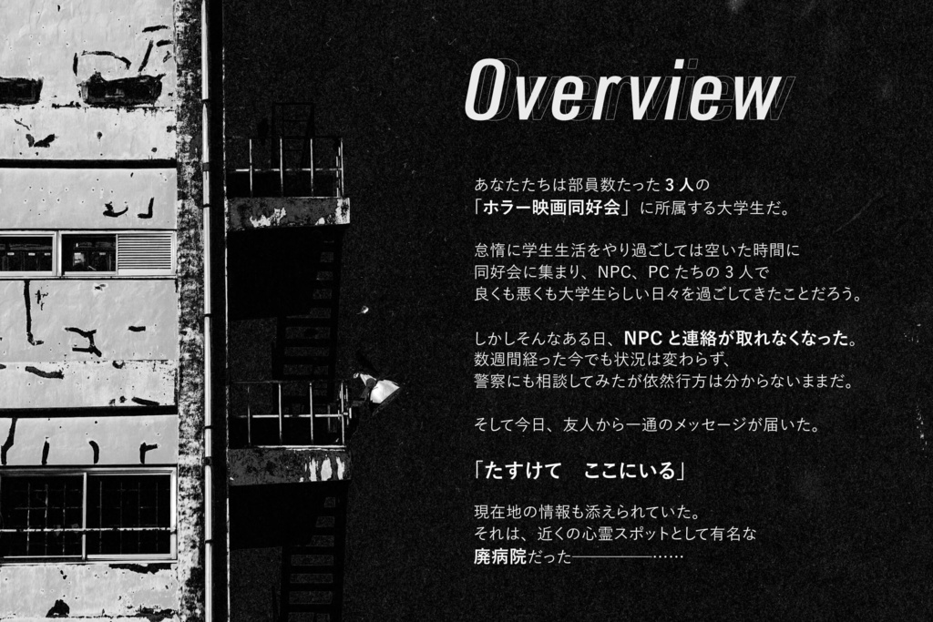 インセイン「消失」