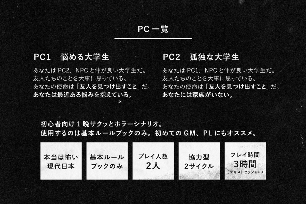 インセイン「消失」