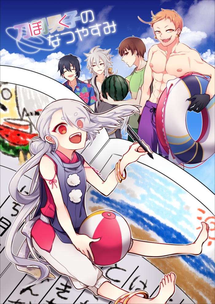 ぼくのなつやすみ