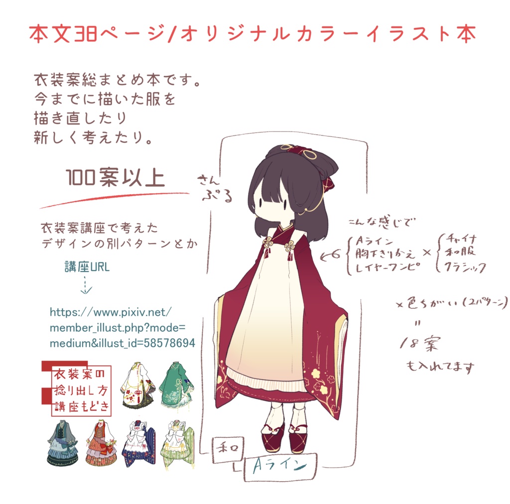 Mono Drama 練物工場 Booth