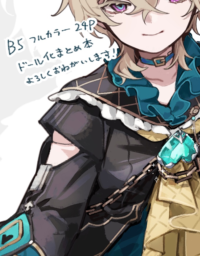 DOLLBOX1【6/15 22:00~】