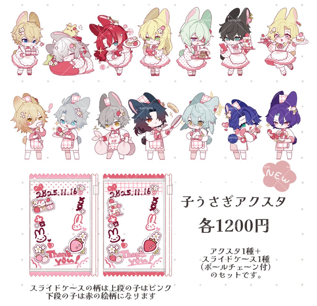 子うさぎアクスタ+チェキ風スライドケース