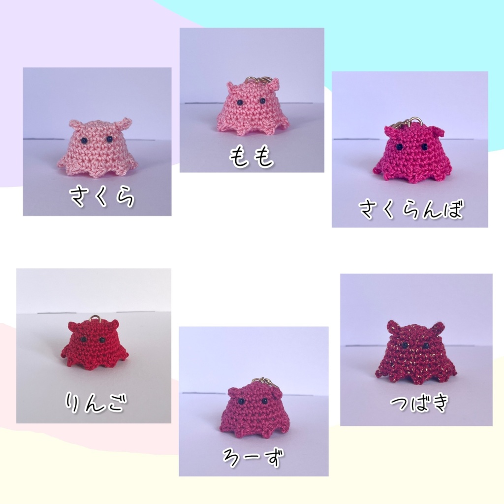 めんだこのあみぐるみキーホルダー③〈メンダコ〉 - Sheep めんだこのあみぐるみキーホルダー③〈メンダコ〉 - Sheep