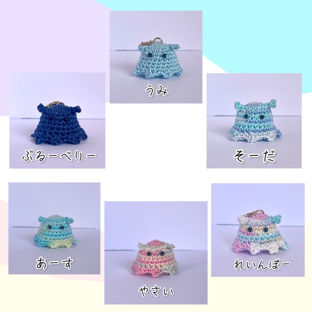 あみぐるみのメンダコキーホルダー④〈メンダコ〉