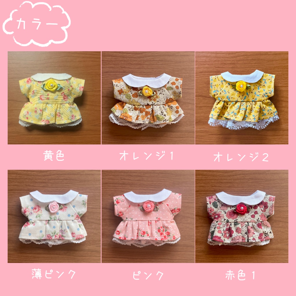 〈プライズ16㎝ぬい・無属性10㎝など〉花柄のワンピース 暖色ver.