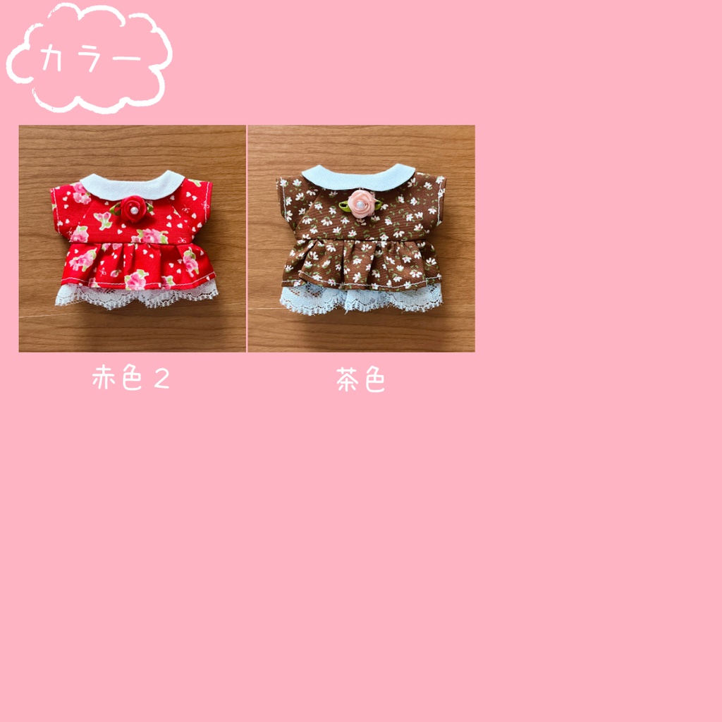 〈プライズ16㎝ぬい・無属性10㎝など〉花柄のワンピース 暖色ver.