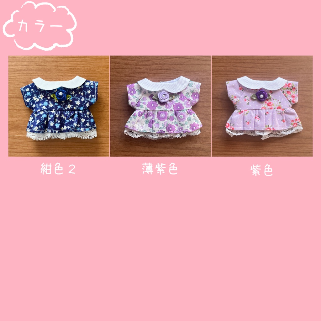 【匿名配送】〈プライズ16㎝ぬい・無属性10㎝など〉花柄のワンピース 寒色ver.