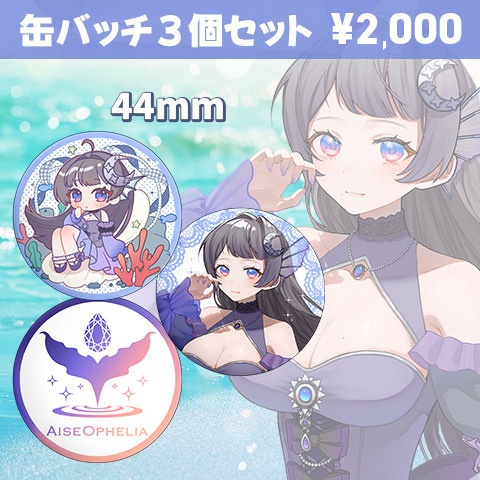 デビュー記念グッズ