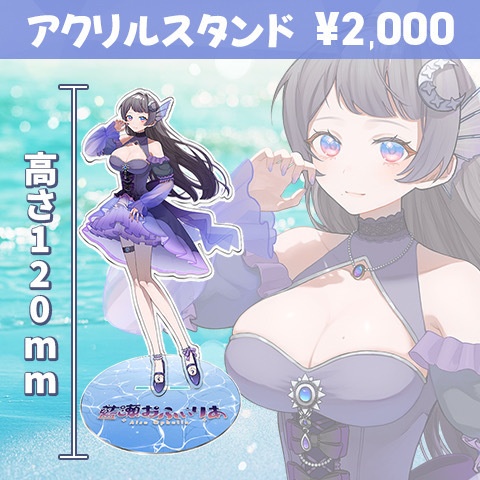 デビュー記念グッズ