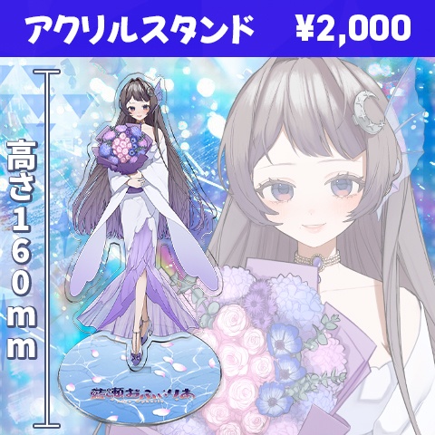 生誕祭&0.5周年記念グッズ