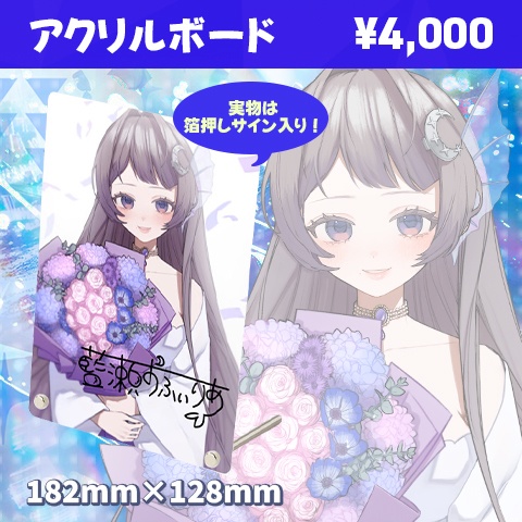 生誕祭&0.5周年記念グッズ