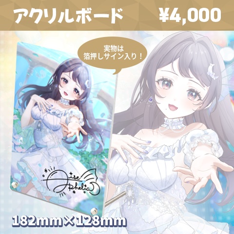活動1周年記念グッズ 藍瀬おふぃりあ