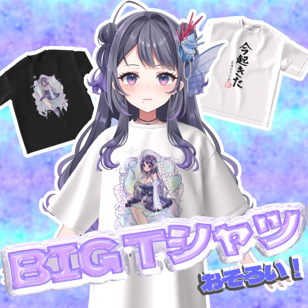 藍瀬おふぃりあ 生誕祭2026 Tシャツ
