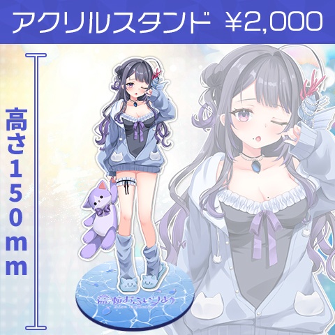 藍瀬おふぃりあ 生誕祭グッズ2026