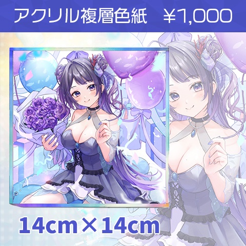 藍瀬おふぃりあ 生誕祭グッズ2026