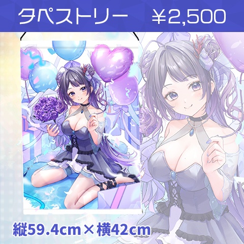 藍瀬おふぃりあ 生誕祭グッズ2026