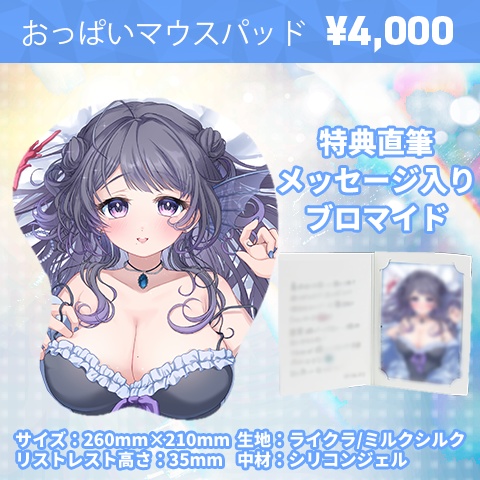 藍瀬おふぃりあ 2周年記念グッズ