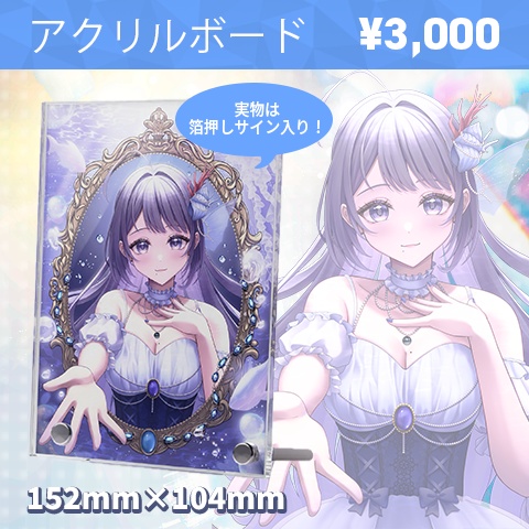 藍瀬おふぃりあ 2周年記念グッズ