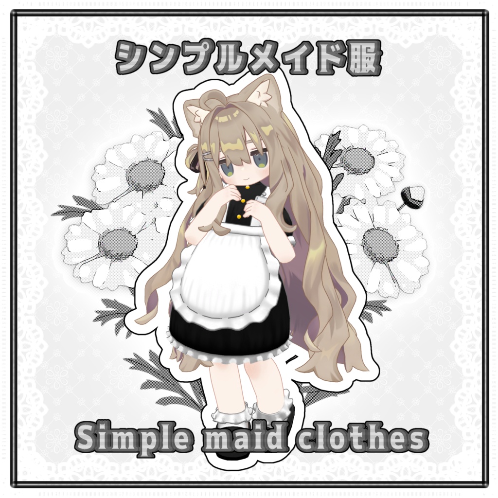 シンプルメイド服 -Simple maid clothes-