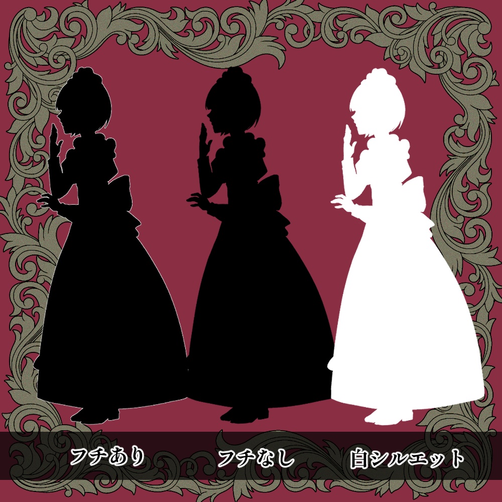シルエット素材「噂話のメイド達」