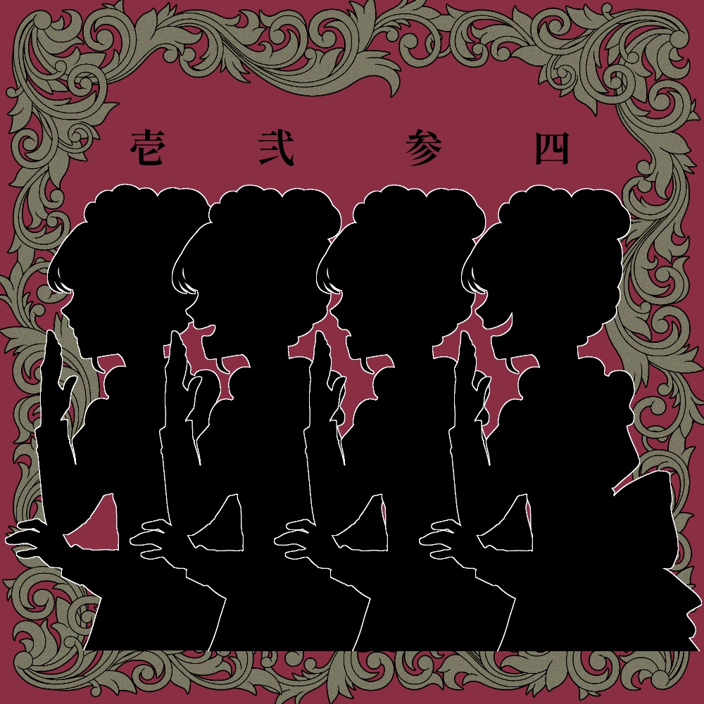 シルエット素材「噂話のメイド達」