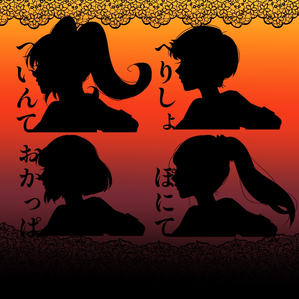 シルエット素材「噂話の女子高生」