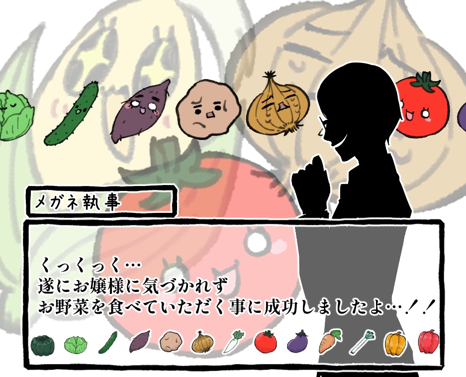 シルエット素材03「執事の思惑」