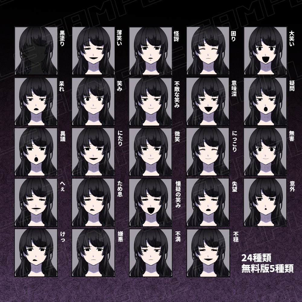 【無料版アリ】NPC立ち絵素材「不穏」女子高生【PSD販売アリ】TRPG/ゲーム/配信立ち絵