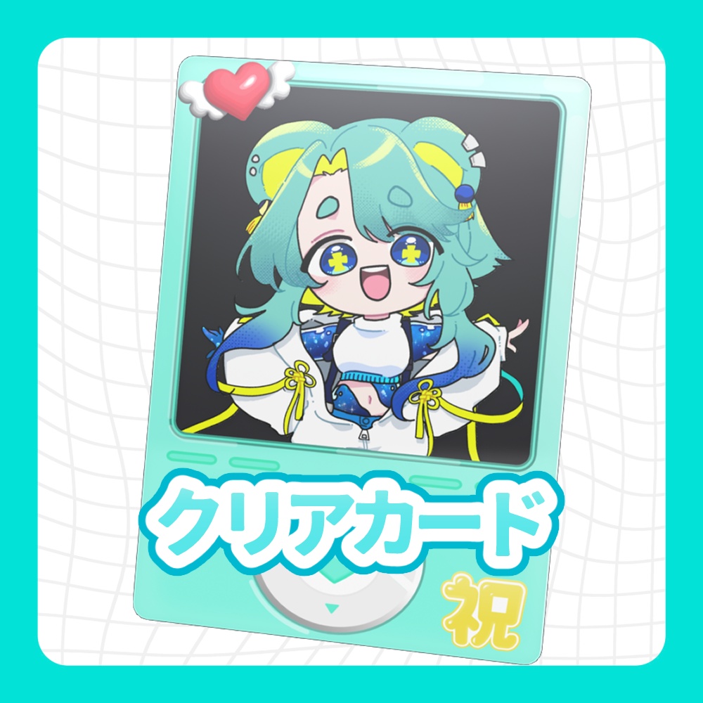 お誕生日記念グッズ：新モデルクリアカード