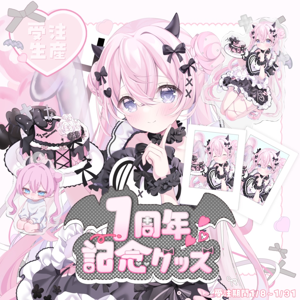 未明 １周年記念グッズ ⪩⪨