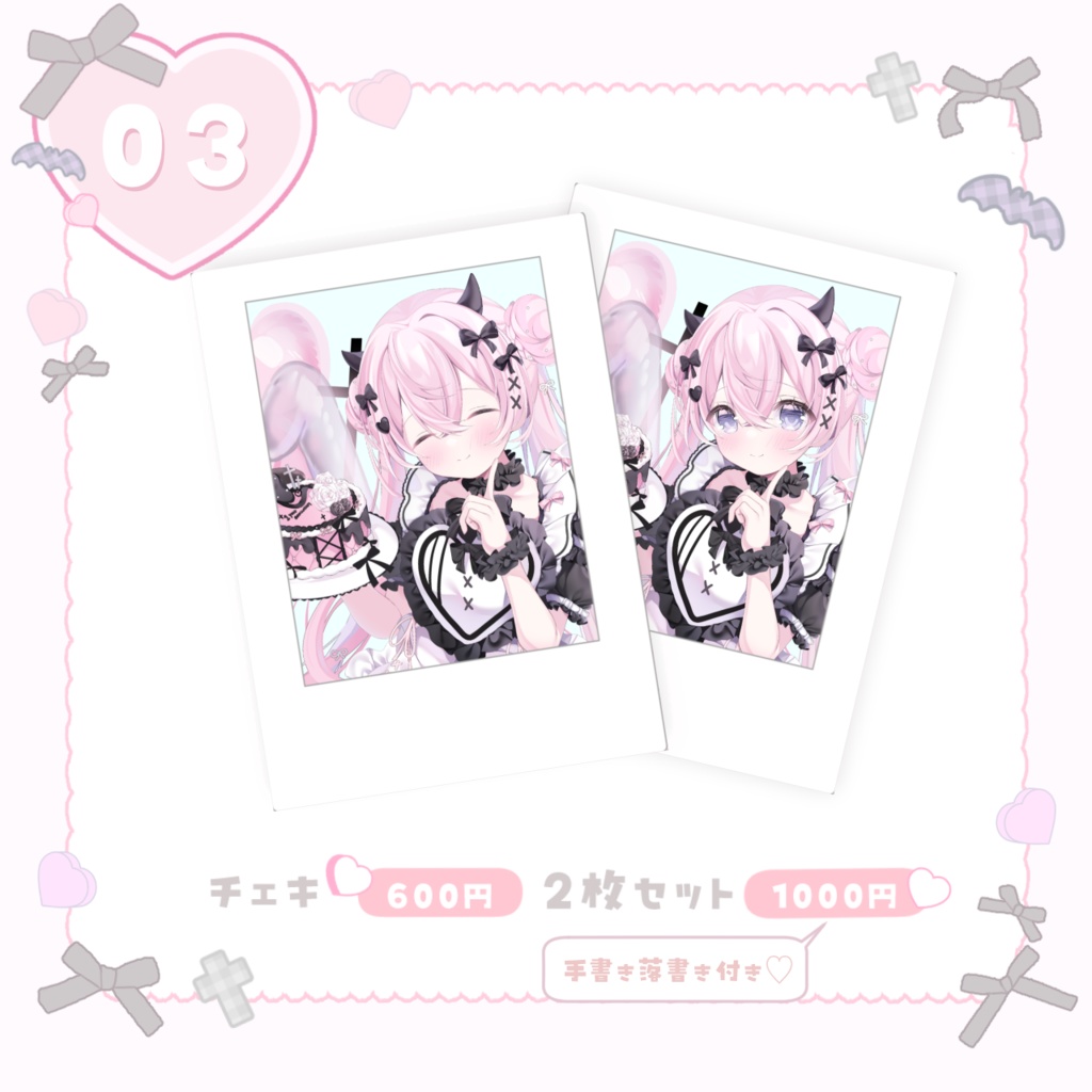 未明 1周年記念グッズ ⪩⪨