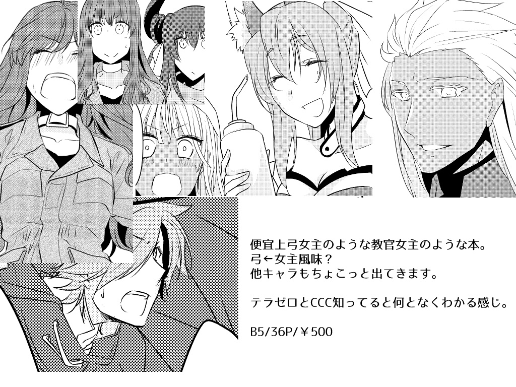 【C97】砂ぼけの残照