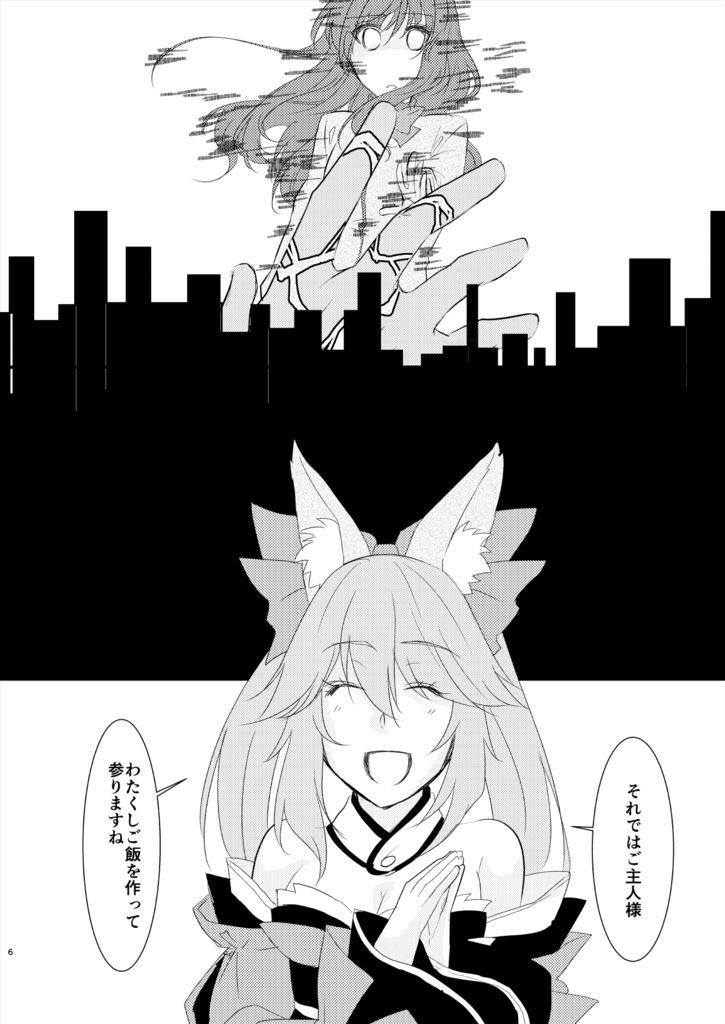 【C92】ROOTs(弓女主?)