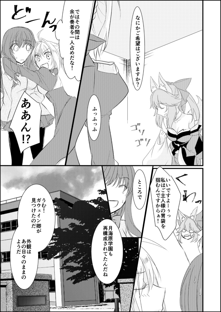 【C92】ROOTs(弓女主?)