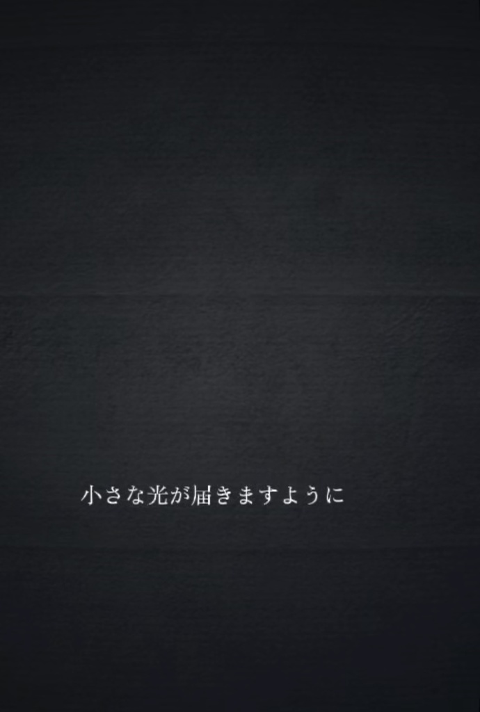 言葉が届く、詩のテンプレ