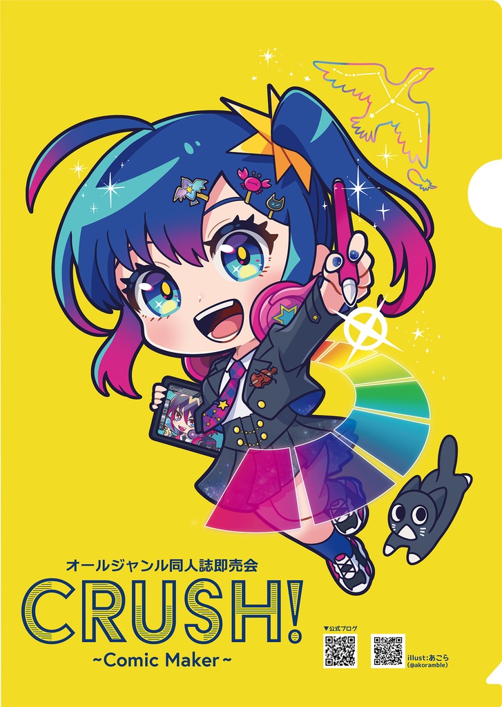 CRUSH!67 オリジナルクリアファイル