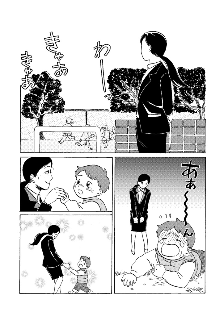 彼女は救済たり得るか