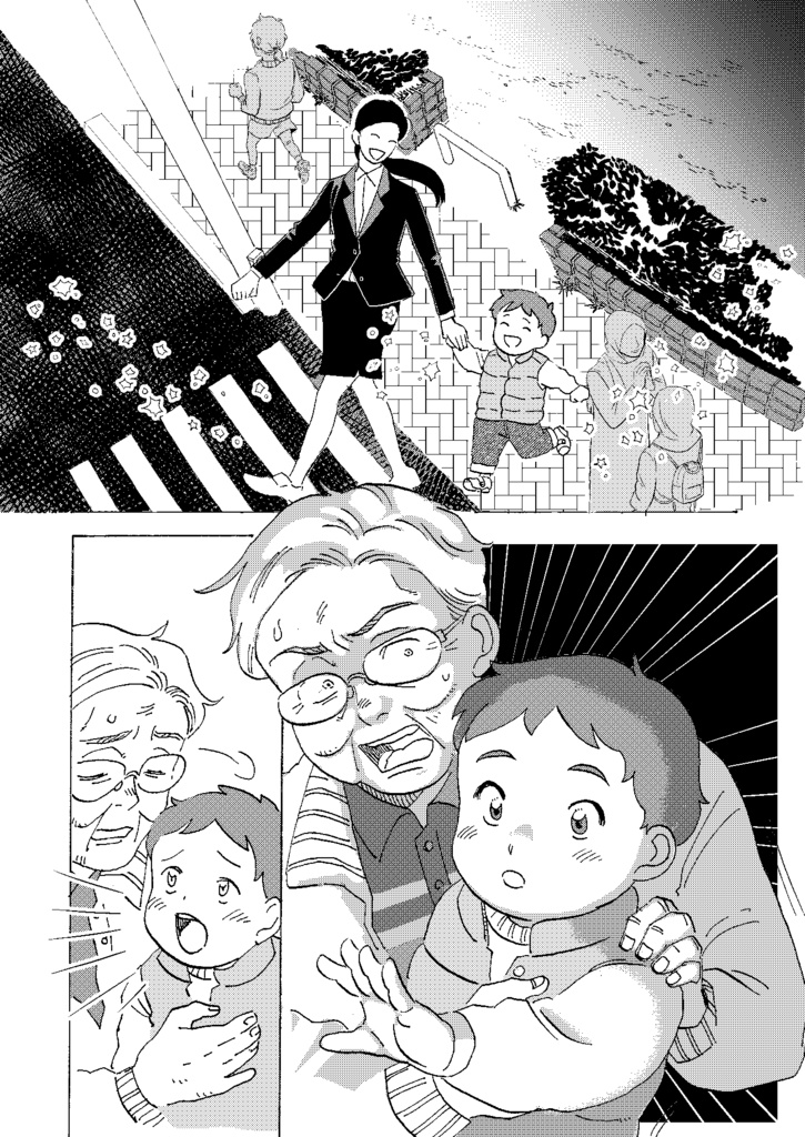 彼女は救済たり得るか