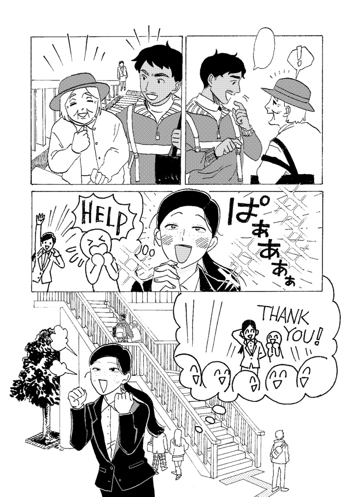 彼女は救済たり得るか